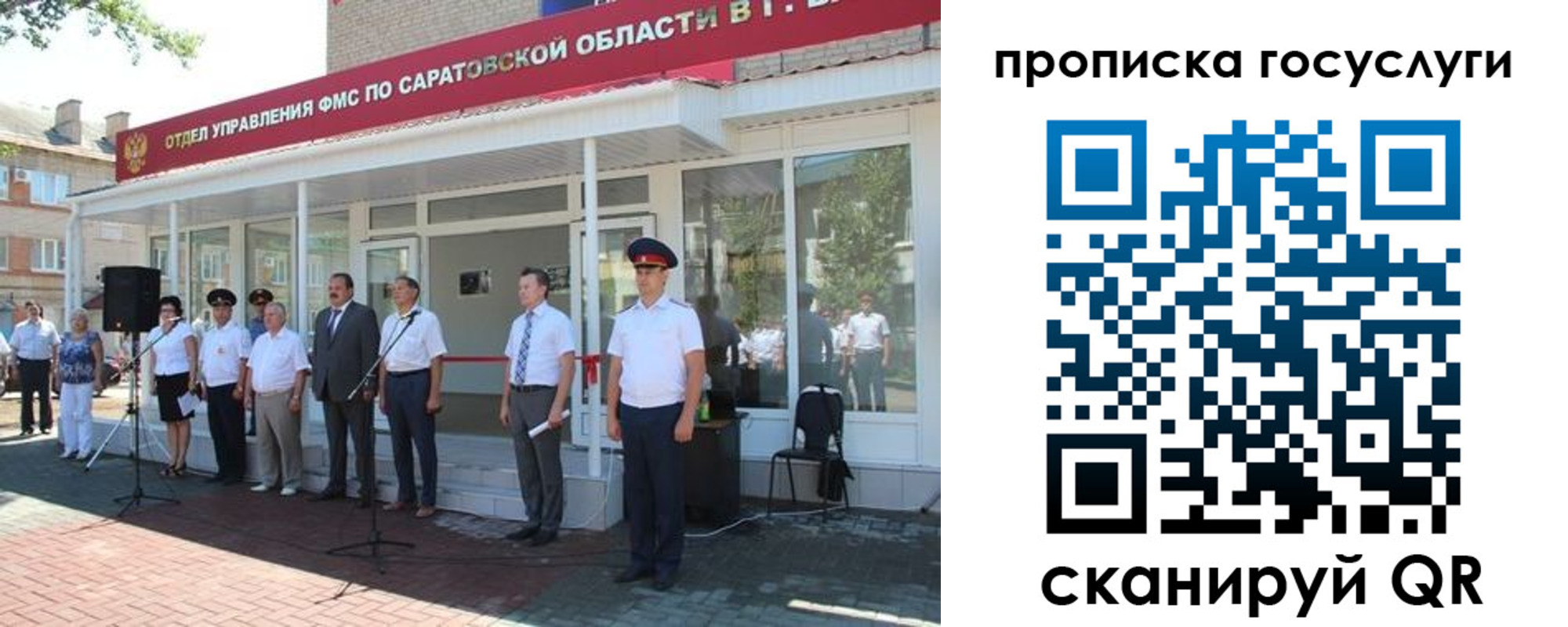 прописка в Шадринске