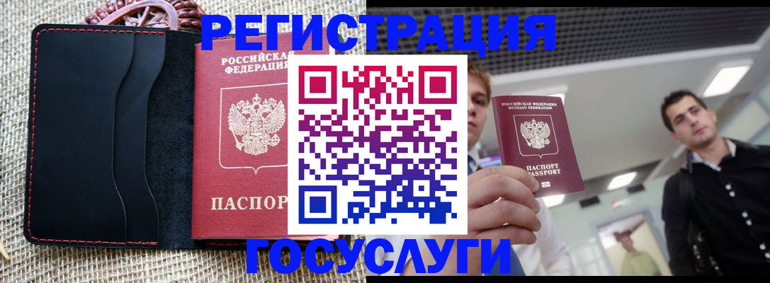 временная регистрация гарантия в Шадринске