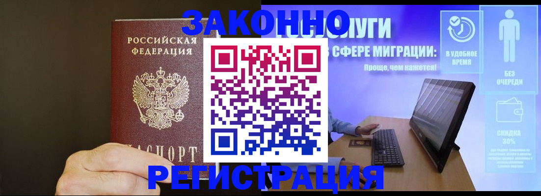 временная прописка в Шадринске