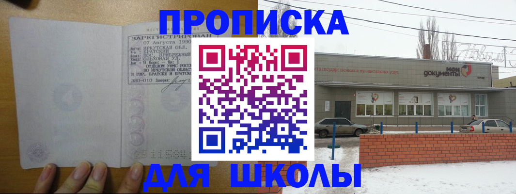 пропишу в квартире в Шадринске